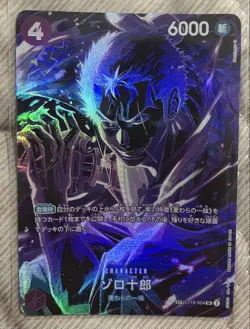 YuGiOh Zorojiro SP Individual Trading Card Limited - Image 1