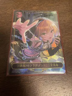 Choose Your Card: Nijino Asuka Leader Trading - Image 1