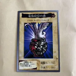 YuGiOh Dragon Seal Tomb Bandai Card Game Trading Card Limited - Image 1