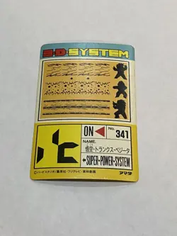 Dragon Ball Trading Card PP Card No.803 Universe Strongest Trio Condition - Image 2