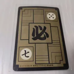 Dragon Ball Carddass Gohan Other Type Trading Card Select One - Image 2