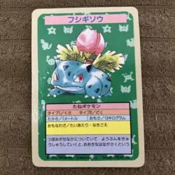 Pokemon Fushigisou Topsun Blue Back 1st Edition Error card Condition - Image 1