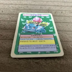 Pokemon Fushigisou Topsun Blue Back 1st Edition Error card Condition - Image 3