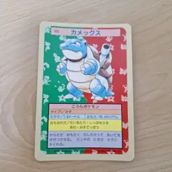 Pokemon Blastoise Top Sun 009 Blue Back Individual Card Condition as - Image 1
