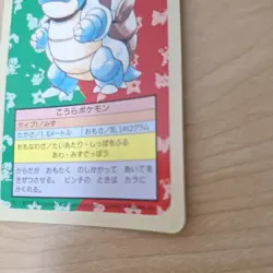 Pokemon Blastoise Top Sun 009 Blue Back Individual Card Condition as - Image 3