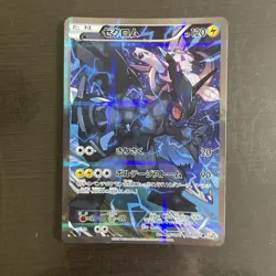 Pokemon Zekrom Card Holo 120 HP Phantom Storm Lightning Minor - Image 1