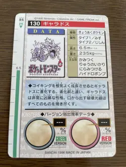 Pokemon Gyarados Carddass Green No.130 Rare 1996 First Edition Condition - Image 2