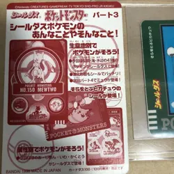 Pokemon Flying Pikachu Seal Dust 1st Edition Good Condition Individual - Image 3