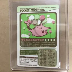 Pokemon Flying Pikachu Seal Dust 1st Edition Good Condition Individual - Image 4