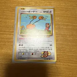 Pokemon Imakunis Doduo HP50 Trading Card 102/087 Individual Card - Image 1