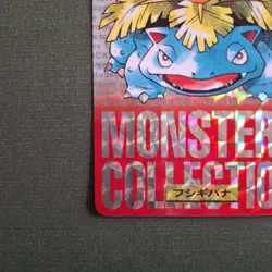 Pokemon Venusaur 003 Holo Japanese Monster Collection - Image 4