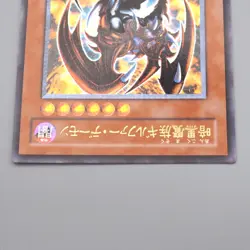 Yu-Gi-Oh yugioh Archfiend of Gilfer 305-053 Ultimate Rare EX Japanese s202 - Image 3