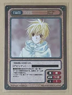 YuGiOh SR Sawamura Shiro C0003SR Spiral Alive Trading - Image 1