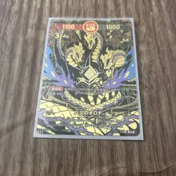 YuGiOh Orochi Extreme Misfortune Trading Card Play Condition - Image 1
