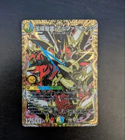 YuGiOh Alpha Dios Secret Rare Trading Card Limited - Image 1