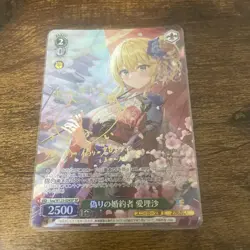 Choose Your Card YuGiOh Airi SP Holo Limited Edition Trading - Image 1