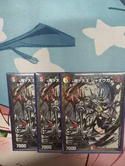 YuGiOh Oni ga Daiou Jahouga God Art Trading Card Limited - Image 1