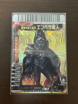 YuGiOh Emperor Alien UR N395 Kaiju Battle Individual Card - Image 1