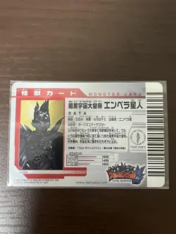 YuGiOh Emperor Alien UR N395 Kaiju Battle Individual Card - Image 2