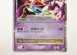 Pokemon card TCG Mewtwo LV.X 006/012 Holo PtM Collection Packs 2009 Japanese - Image 3