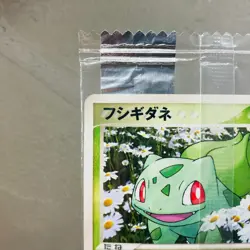 Sealed (NM) Bulbasaur 051/ADV-P Meiji Promo Non-Holo Japanese Pokemon Card - Image 2