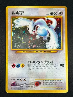 [LP] Lugia Pokemon Card Japanese No.249 Neo Genesis Vintage Holo EP71 - Image 2