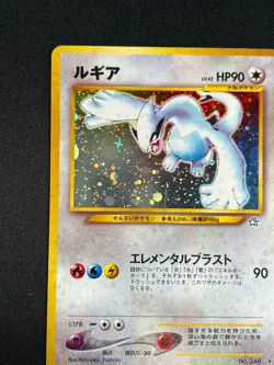 [LP] Lugia Pokemon Card Japanese No.249 Neo Genesis Vintage Holo EP71 - Image 4