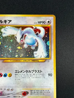 [LP] Lugia Pokemon Card Japanese No.249 Neo Genesis Vintage Holo EP71 - Image 5