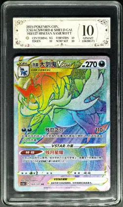 2024 Pokemon Cards CHN. Hisuian Samurott VSTAR 163/127 HR PCG 10 SAME AS PSA 10 - Image 1