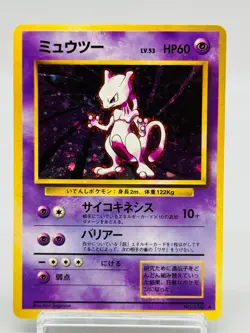 [NM] Mewtwo No.150 Pokemon Card Japanese Base Set Rare Holo Vintage 6988 - Image 1