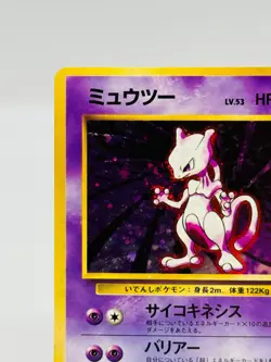 [NM] Mewtwo No.150 Pokemon Card Japanese Base Set Rare Holo Vintage 6988 - Image 3