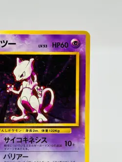 [NM] Mewtwo No.150 Pokemon Card Japanese Base Set Rare Holo Vintage 6988 - Image 4