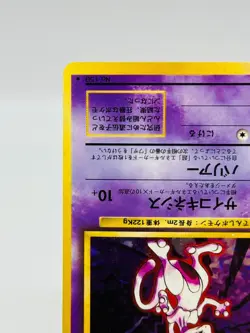 [NM] Mewtwo No.150 Pokemon Card Japanese Base Set Rare Holo Vintage 6988 - Image 5