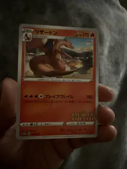Charizard 143/S-P Illustration Grand Prix Promo Japanese Pokemon Card TCG - Image 1
