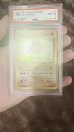 Hitmonchan Holo Rare Card Japanese Base Set, PSA 8 Pokemon Card - Image 2