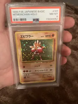 Hitmonchan Holo Rare Card Japanese Base Set, PSA 8 Pokemon Card - Image 4