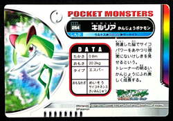 Kirlia 254 Ralts 259 Pokemon Zukan Card Carddass Japanese Nintendo From Japan - Image 3