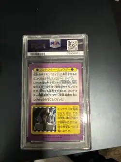⚡❄ 1998 Pokemon Japanese Meiji Promo Prism Mewtwo In Armor #4 PSA 8 Low POP 29 - Image 2