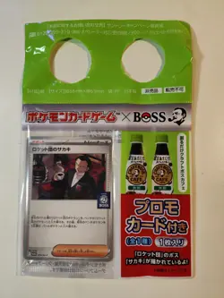Pokemon X BOSS Coffee - Team Rocket's Giovanni 270/SV-P - Japanese Promo Green - Image 1