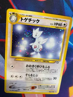 Togetic N1 - SWIRL - Gold, Silver, to a New World - Pokemon JAP - Image 1
