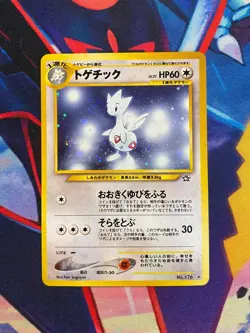 Togetic N1 - SWIRL - Gold, Silver, to a New World - Pokemon JAP - Image 2