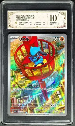 2025 Pokemon Cards JPN. I M1L Riolu AR 068/063 PCG 10 (SAME AS PSA 10) - Image 1
