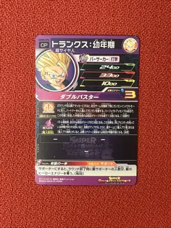 Super Dragon Ball Heroes Trunks UGM9-CP5 CP Championship Promo Card Japanese - Image 3