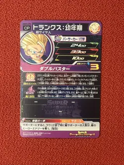 Super Dragon Ball Heroes Trunks UGM9-CP5 CP Championship Promo Card Japanese - Image 4