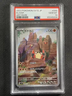 Pokemon Card PSA 10 Gem Mt Klawf Art Rare Sv1S Jpn Swsh 2023 088/078 - Image 1