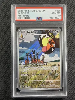 Pokemon Card PSA 10 Gem Mt Farigiraf Art Rare Sv2D Jpn Swsh 2023 083/071 - Image 1