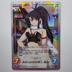 Chaos TCG Makai Tenshi Djibril Extra HM-009 SC FOIL JP Anime Waifu Trading Card - Image 1