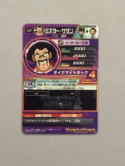 Mr. Satan H6-CP8 CP Card Super Dragon Ball Heroes Japanese - Image 2