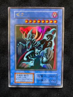 YuGiOh Card Zera the Mant & Zera Ritual Set PP2 Ultra No Ref Japanese #240730 - Image 3