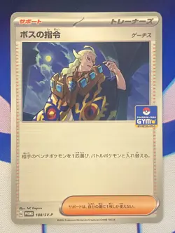 Pokemon Card Boss's Orders Ghetsis 188/Sv-p Japanese Gym Promo pack Fresh - Image 1